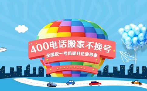 400電話辦理i規則