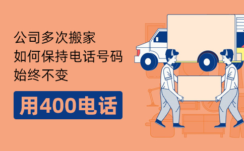 800電話用的人少呢